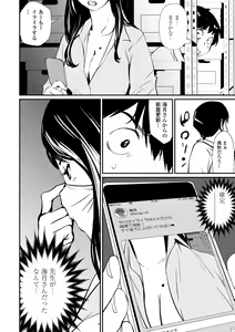 Page 196 of Misebirakashi - Look At Me!! - preview thumbnail