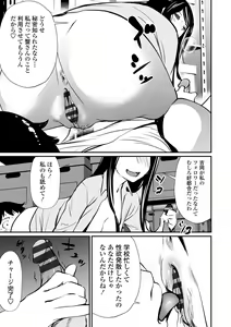 Page 203 of Misebirakashi - Look At Me!! - preview thumbnail