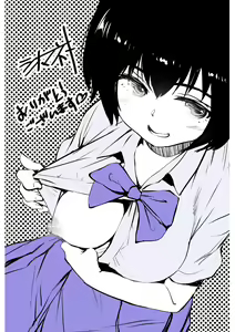 Page 213 of Misebirakashi - Look At Me!! - preview thumbnail