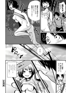 Page 24 of Misebirakashi - Look At Me!! - preview thumbnail
