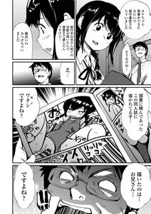 Page 26 of Misebirakashi - Look At Me!! - preview thumbnail