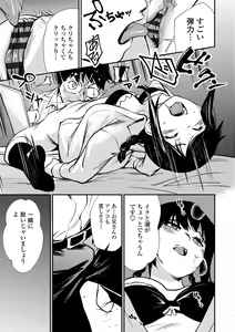 Page 33 of Misebirakashi - Look At Me!! - preview thumbnail