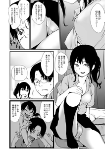 Page 70 of Misebirakashi - Look At Me!! - preview thumbnail