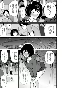 Page 7 of Misebirakashi - Look At Me!! - preview thumbnail