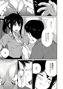Page 73 of Misebirakashi - Look At Me!! - preview thumbnail