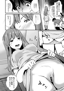 Page 92 of Misebirakashi - Look At Me!! - preview thumbnail