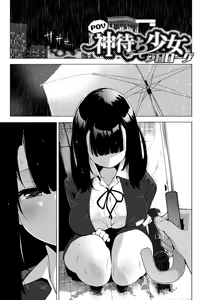 Page 103 of Seijo Insetsu - preview thumbnail