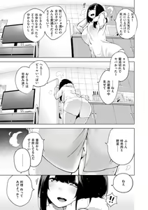 Page 105 of Seijo Insetsu - preview thumbnail