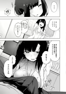 Page 107 of Seijo Insetsu - preview thumbnail