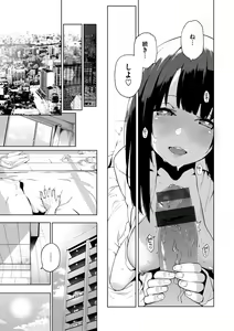 Page 121 of Seijo Insetsu - preview thumbnail