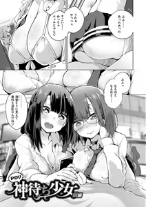 Page 123 of Seijo Insetsu - preview thumbnail
