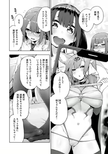 Page 124 of Seijo Insetsu - preview thumbnail
