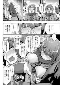 Page 157 of Seijo Insetsu - preview thumbnail