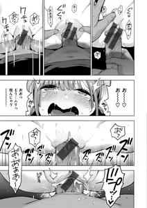Page 159 of Seijo Insetsu - preview thumbnail