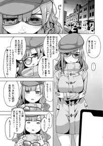 Page 161 of Seijo Insetsu - preview thumbnail