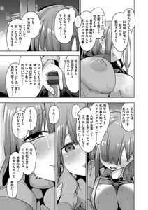 Page 163 of Seijo Insetsu - preview thumbnail