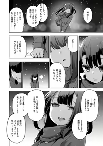 Page 174 of Seijo Insetsu - preview thumbnail