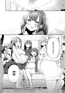 Page 194 of Seijo Insetsu - preview thumbnail