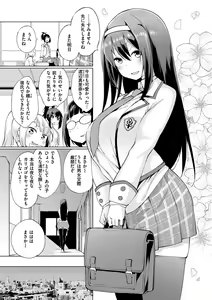 Page 29 of Seijo Insetsu - preview thumbnail