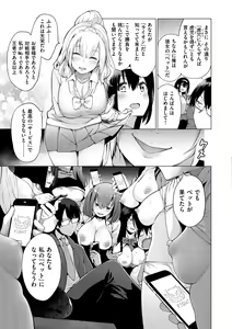 Page 57 of Seijo Insetsu - preview thumbnail