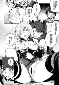 Page 11 of Da Megami Chuuihou - preview thumbnail