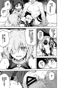 Page 14 of Da Megami Chuuihou - preview thumbnail