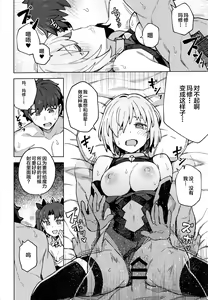 Page 15 of Da Megami Chuuihou - preview thumbnail