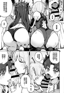 Page 18 of Da Megami Chuuihou - preview thumbnail