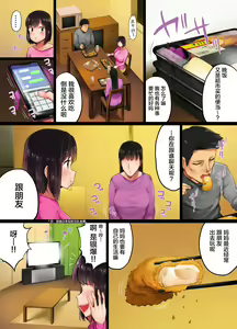 Page 128 of Teshio ni Kaketa Musume ga Ore no Ko Janai to Hanmei Shita no de - preview thumbnail