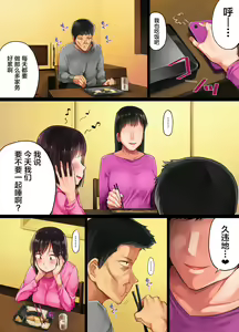 Page 129 of Teshio ni Kaketa Musume ga Ore no Ko Janai to Hanmei Shita no de - preview thumbnail