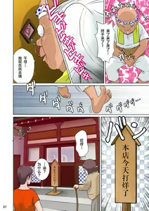 Page 39 of Akasuri Yubana no Chizuru-san Jo no Shou - preview thumbnail