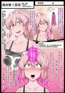 Page 2 of Kurakute Semai Seihekisho Vol. 2 Saimin Sennou - preview thumbnail