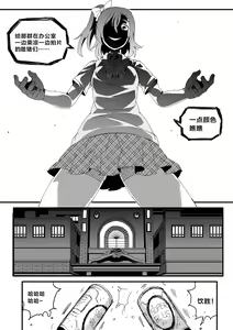Page 17 of 果胆卯威 - preview thumbnail