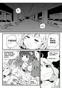 Page 19 of 果胆卯威 - preview thumbnail