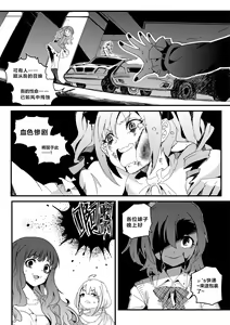 Page 20 of 果胆卯威 - preview thumbnail