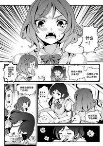 Page 3 of 果胆卯威 - preview thumbnail