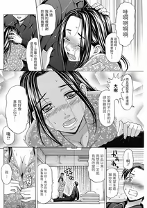 Page 6 of Mayonaka no Fiancee - preview thumbnail