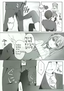 Page 9 of Warui Ko - preview thumbnail