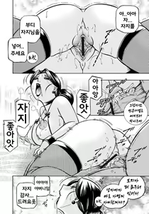 Page 12 of Reijou Maiko ~Kyuuka no Hien~ Ch. 6 | 열락영애 마이코 ~유서 깊은 가문의 비밀 잔치~ 6화 - preview thumbnail