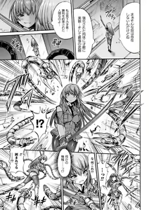 Page 115 of Fallen Fantasy -Ochitaru Gensou- - preview thumbnail