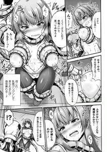 Page 119 of Fallen Fantasy -Ochitaru Gensou- - preview thumbnail