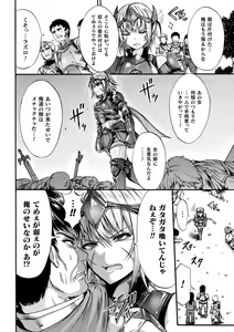 Page 136 of Fallen Fantasy -Ochitaru Gensou- - preview thumbnail