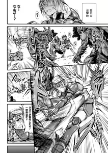 Page 138 of Fallen Fantasy -Ochitaru Gensou- - preview thumbnail