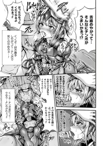 Page 143 of Fallen Fantasy -Ochitaru Gensou- - preview thumbnail