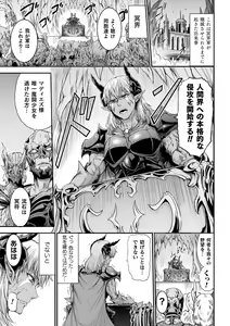 Page 25 of Fallen Fantasy -Ochitaru Gensou- - preview thumbnail