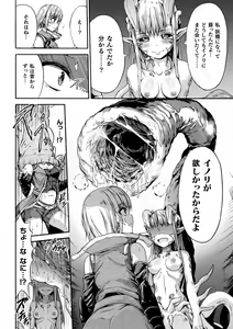 Page 96 of Fallen Fantasy -Ochitaru Gensou- - preview thumbnail