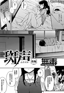 Muragoe Kouhen — hentai manga cover on Fhentai