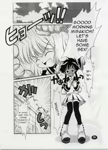 Page 3 of ANGELIC LAYER BOOK 3 - preview thumbnail