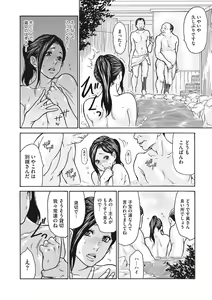 Page 101 of COMIC Megastore DEEP Vol. 28 - preview thumbnail