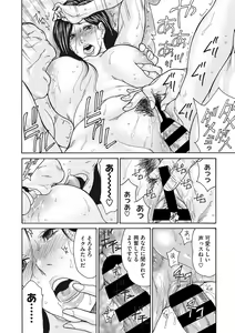Page 117 of COMIC Megastore DEEP Vol. 28 - preview thumbnail